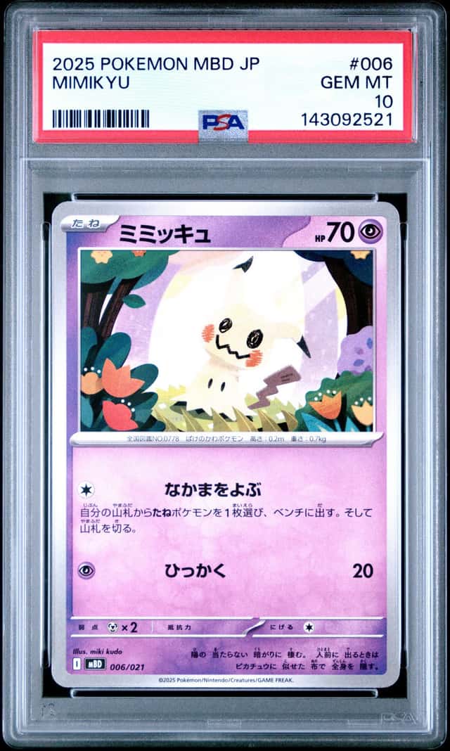 Mimikyu