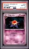 Starmie