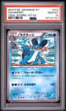 Swampert
