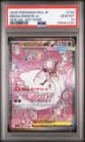 Mega Diancie Ex