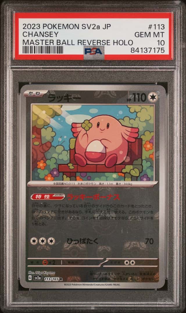Chansey