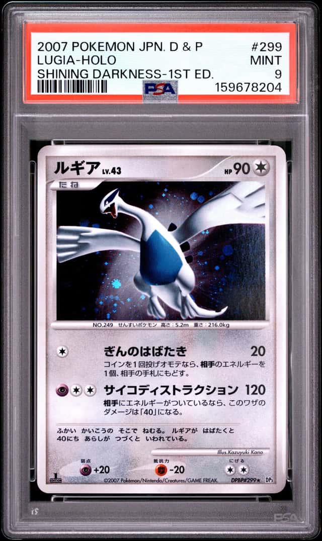 Lugia
