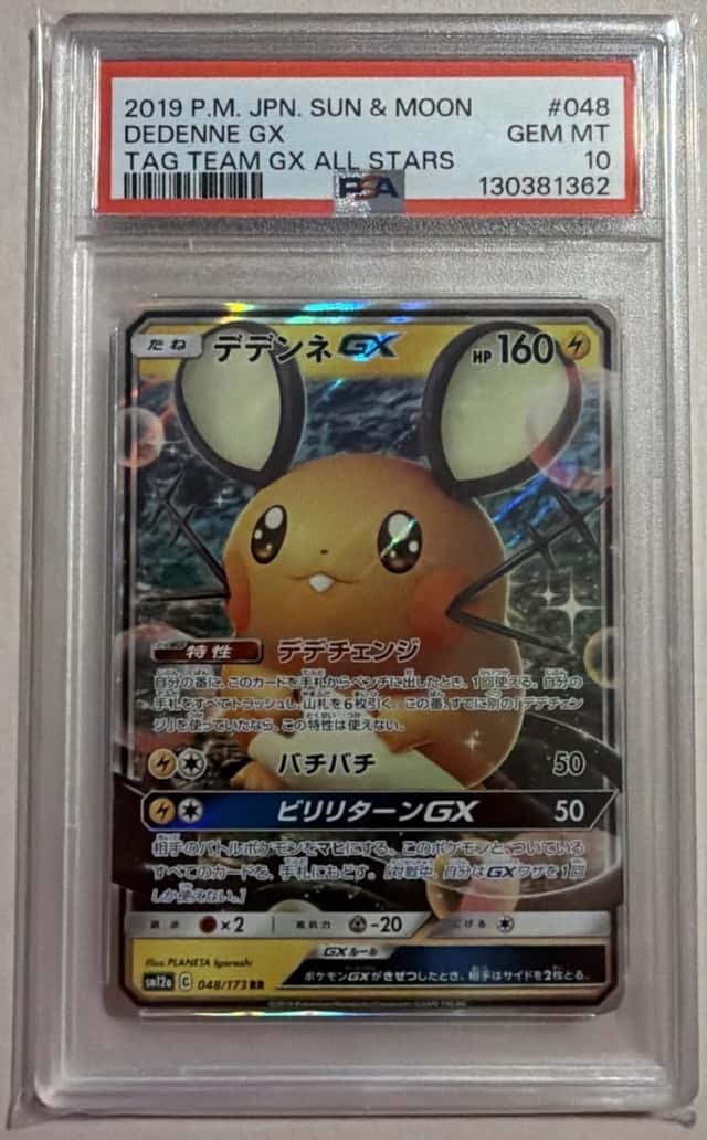 Dedenne GX