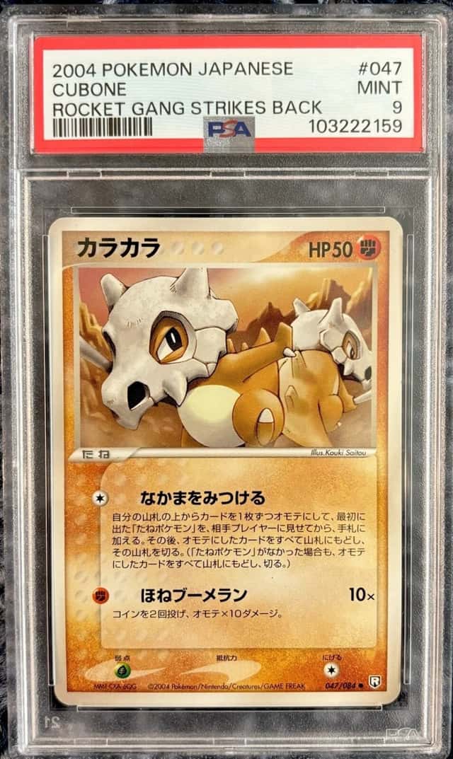Cubone