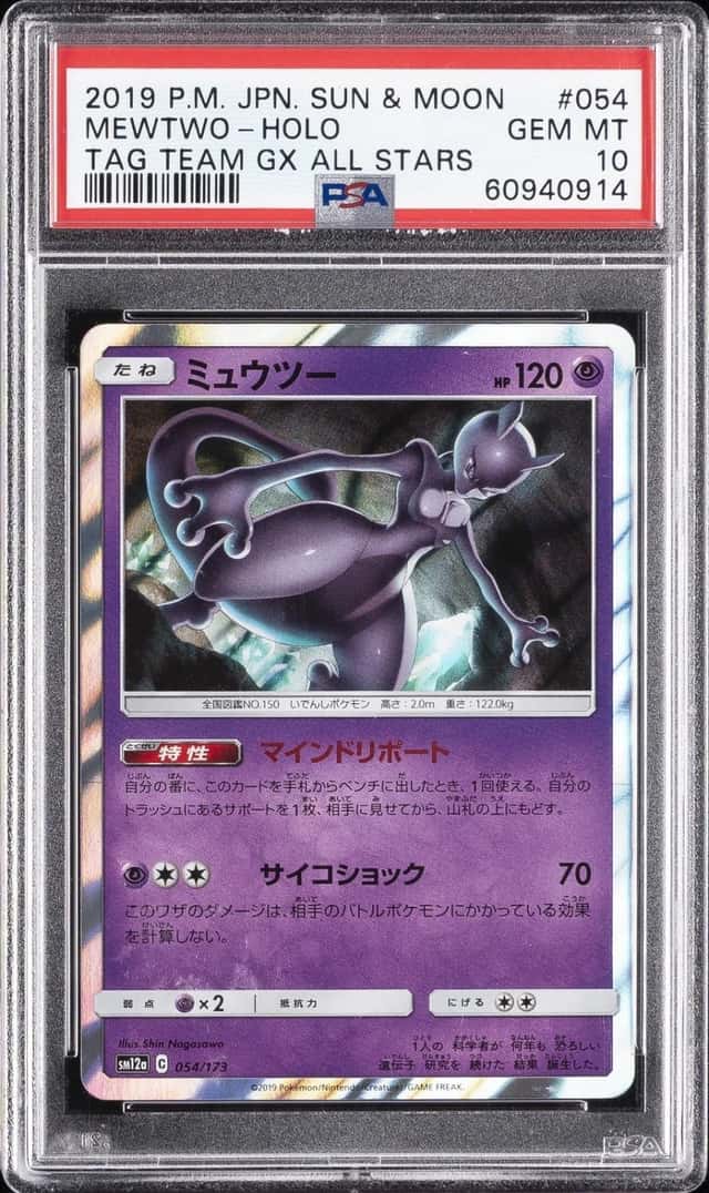 Mewtwo