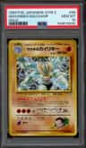 Giovanni'S Machamp