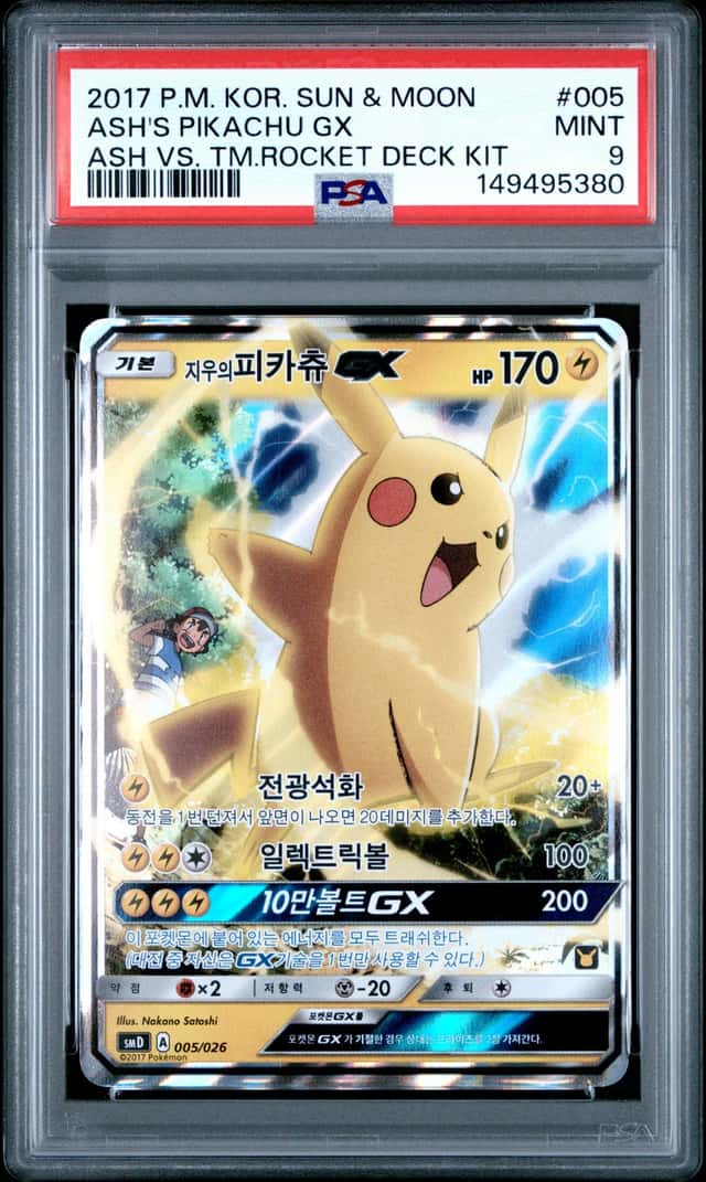 Ash's Pikachu GX