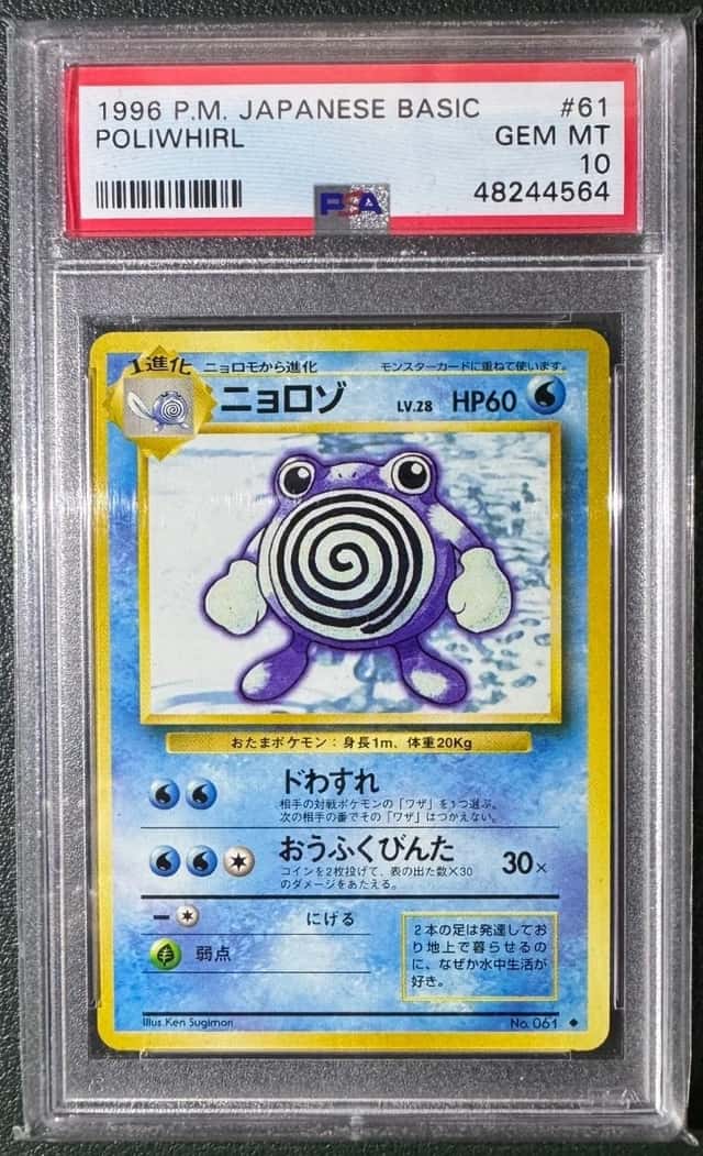 Poliwhirl