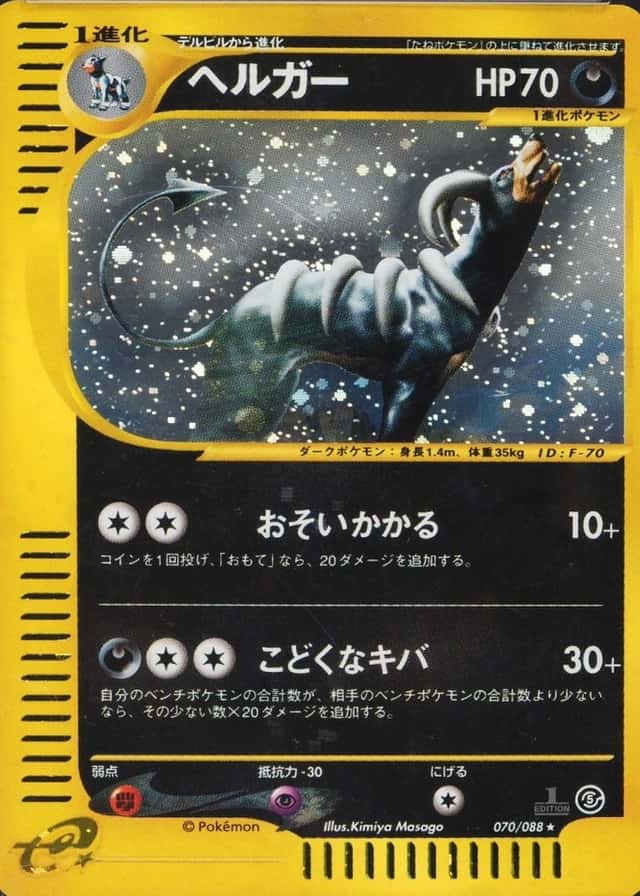 Holo · 1st Edition