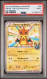 Mega Tokyo'S Pikachu