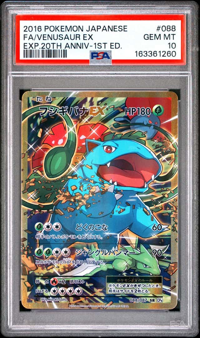 Venusaur EX