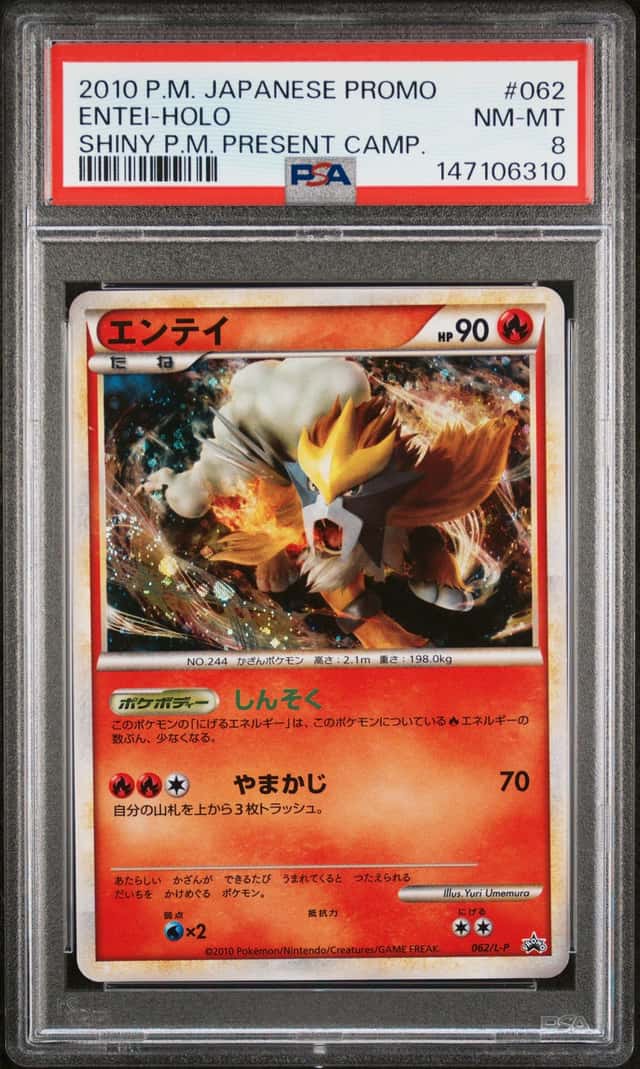 2010 POKEMON JAPANESE PROMO #062 ENTEI-HOLO SHINY P.M. PRESENT CAMP. PSA 8