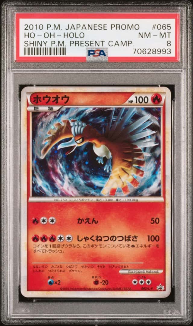 Ho-Oh