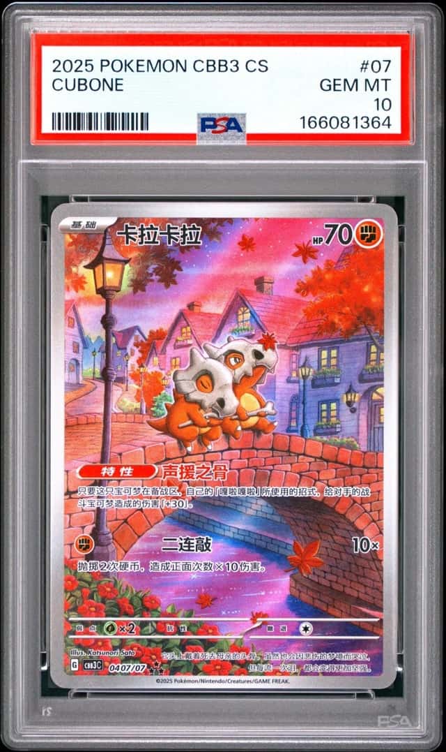 Cubone