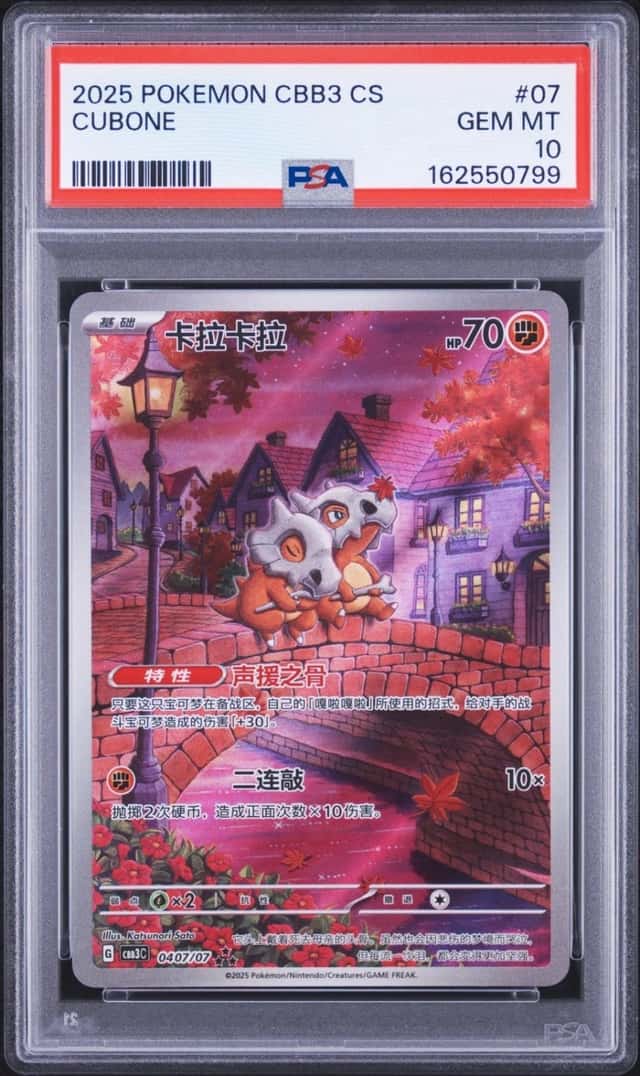 Cubone