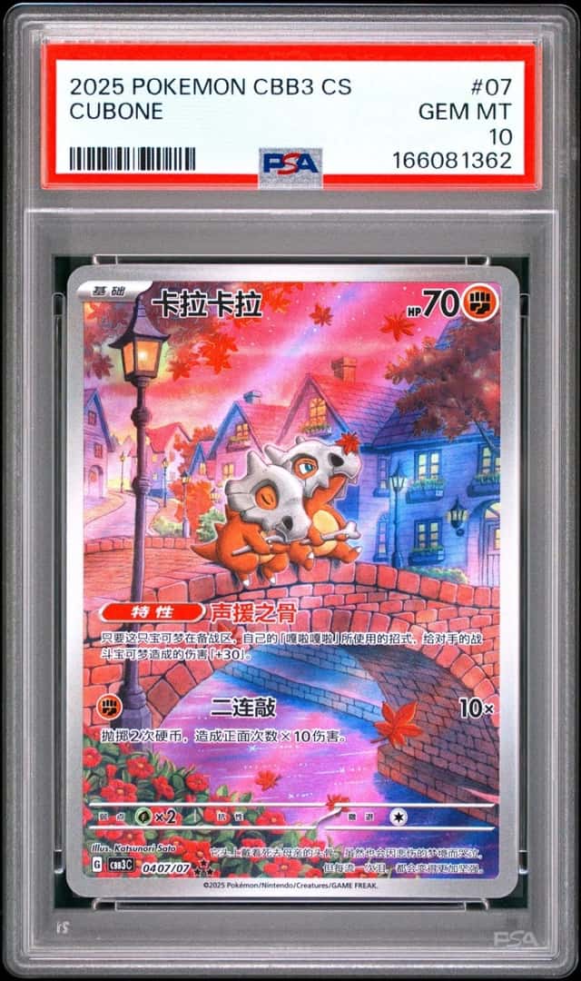 Cubone