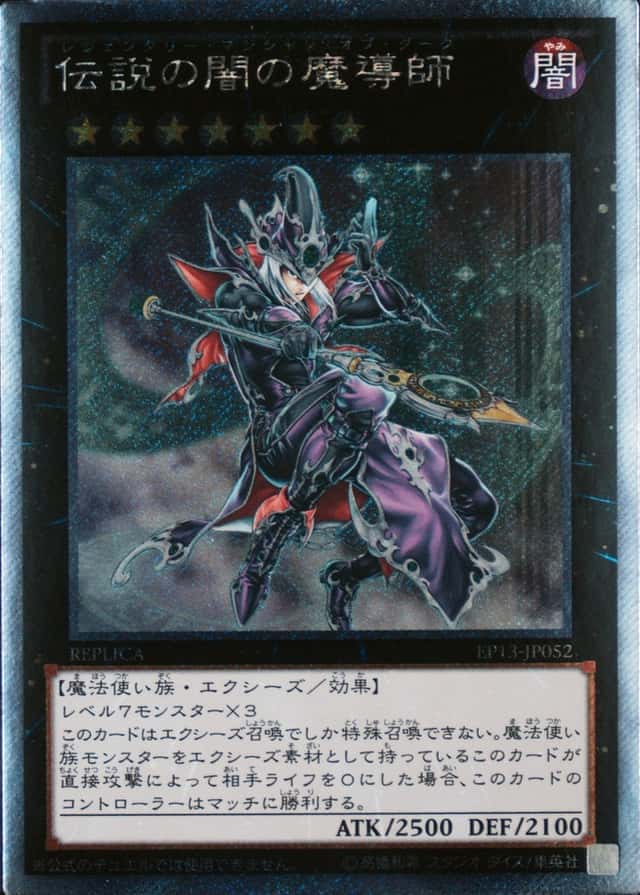 LEGEND. MAGICIAN/DARK