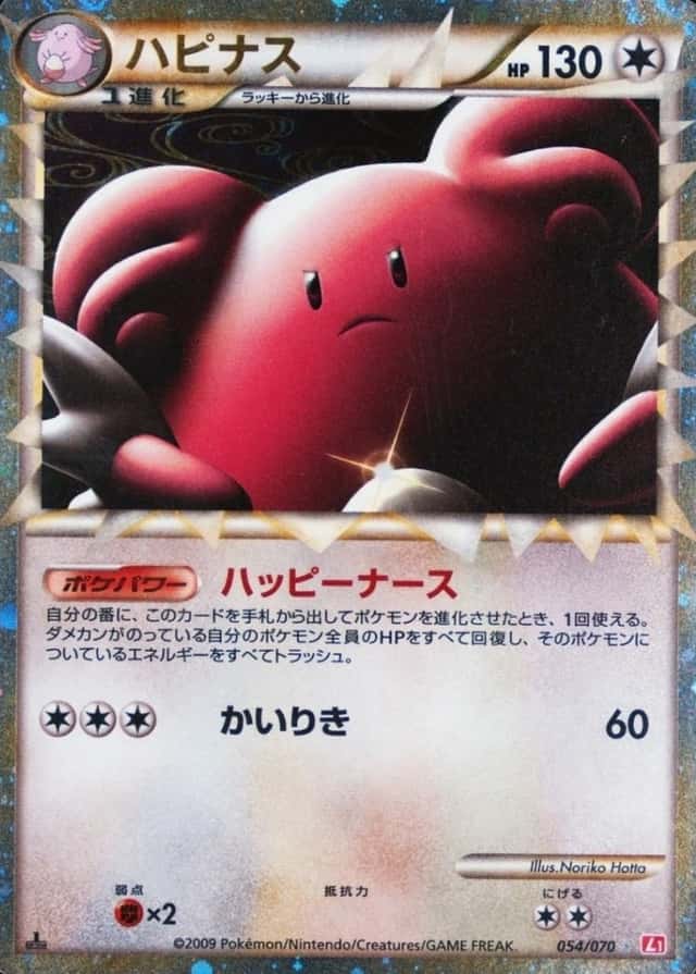 Holo · 1st Edition