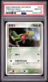 Treecko