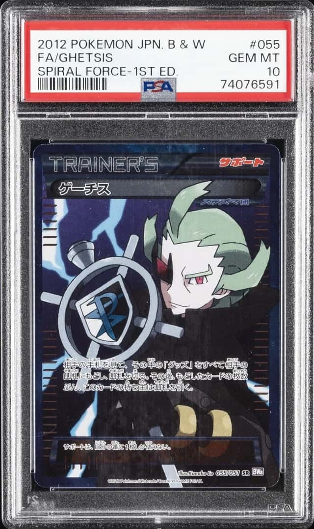 Ghetsis
