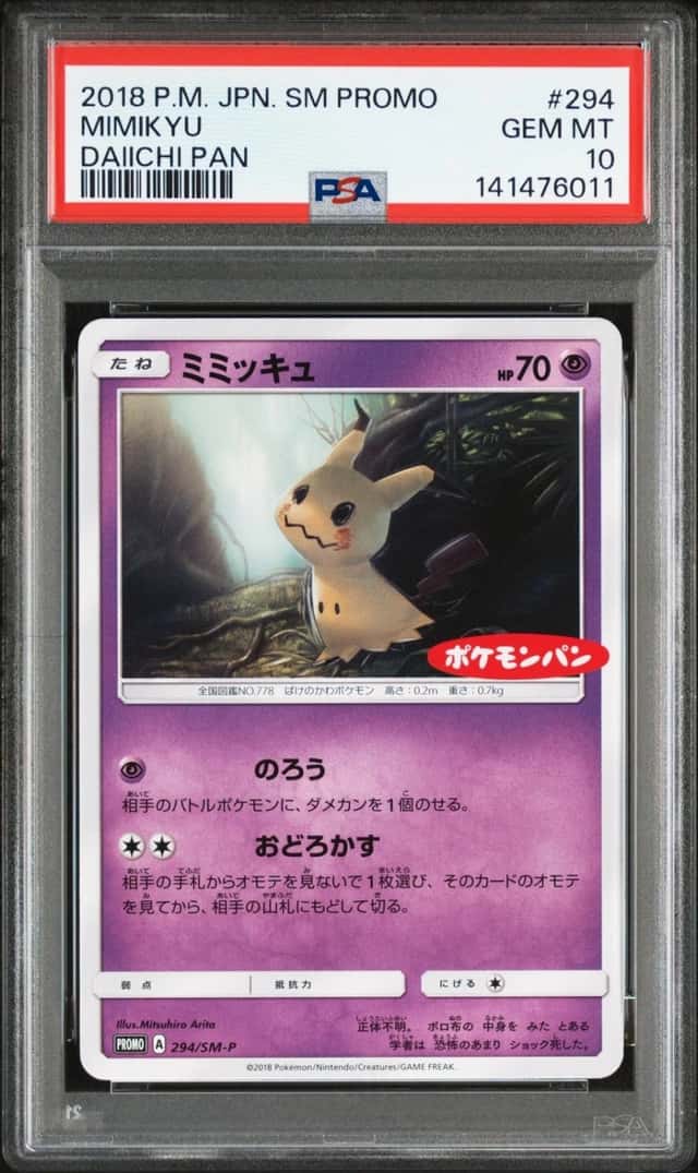 Mimikyu