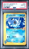 Misty'S Lapras