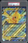 Pikachu Ex