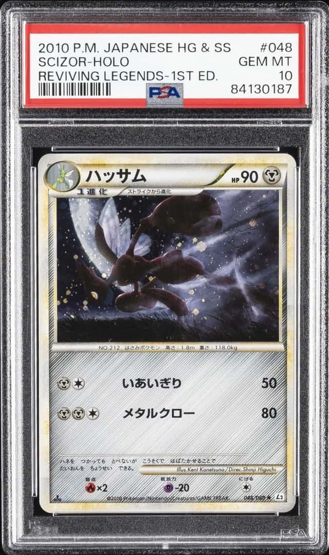 Scizor