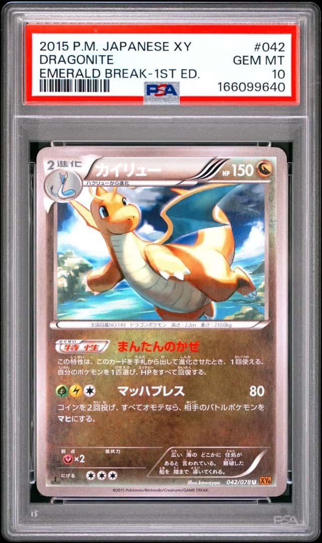 2015 POKEMON JAPANESE XY EMERALD BREAK 1ST EDITION #042 DRAGONITE PSA 10