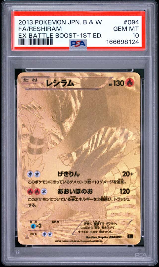 2013 POKEMON JAPANESE BLACK & WHITE EX BATTLE BOOST FULL ART/RESHIRAM PSA 10
