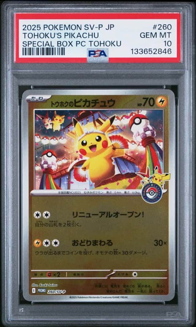Pokemon Tohoku's Pikachu Promo 260/SV-P Special Bx. PM Center Japanese PSA 10