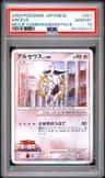 Arceus