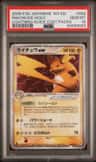 Raichu Ex