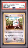 Jigglypuff