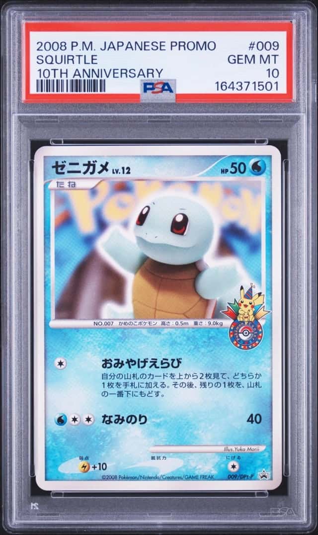 2008 POKEMON JAPANESE PROMO 10TH ANNIVERSARY #009 SQUIRTLE PSA 10