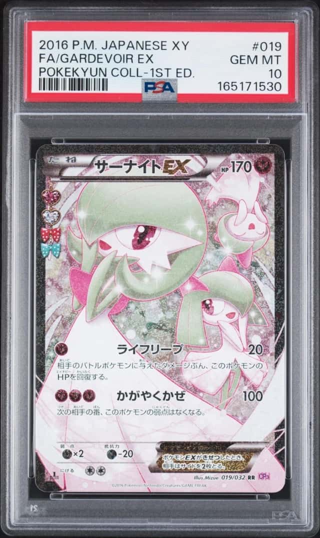 Gardevoir EX