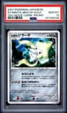 Seven Nights Jirachi