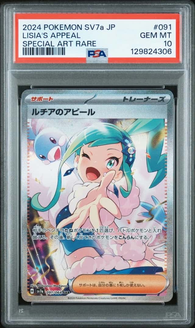 Lisia's Appeal