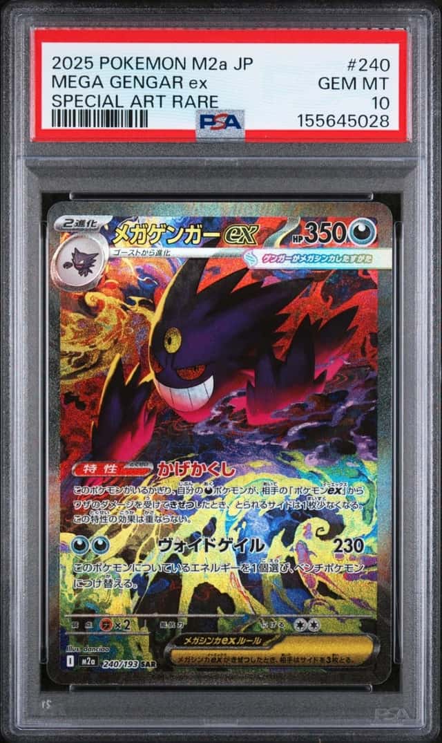 2025 POKEMON JAPANESE M2A-MEGA DREAM EX SPECIAL ART RARE MEGA GENGAR EX PSA 10