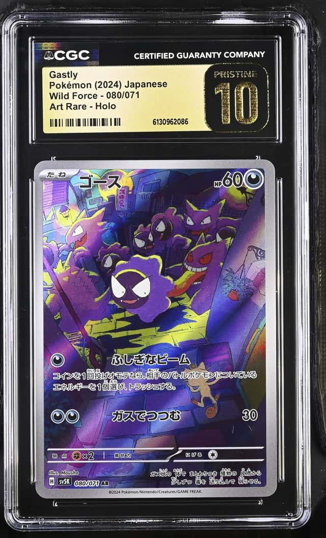 Gastly
