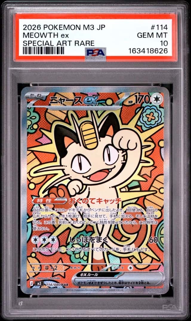 2026 POKEMON JAPANESE M3-NULLIFYING ZERO SPECIAL ART RARE #114 MEOWTH EX PSA 10
