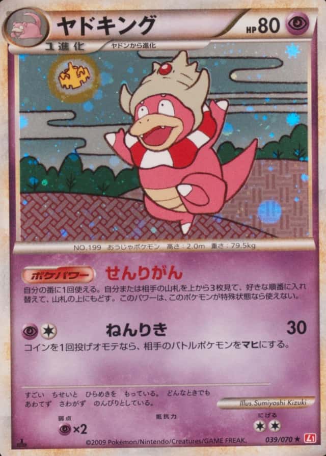 Holo · 1st Edition