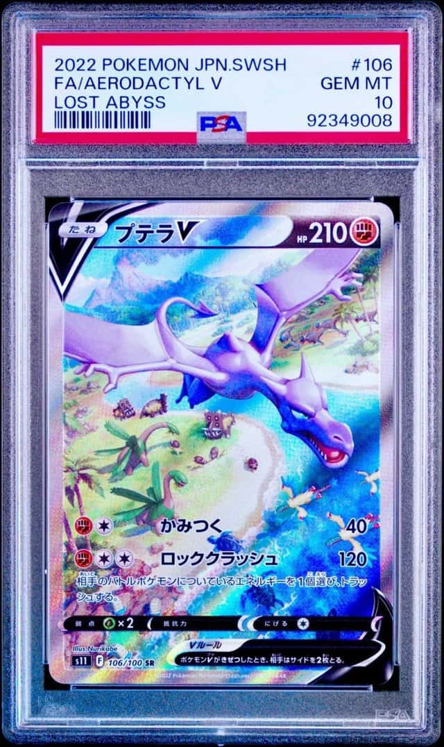 Aerodactyl V