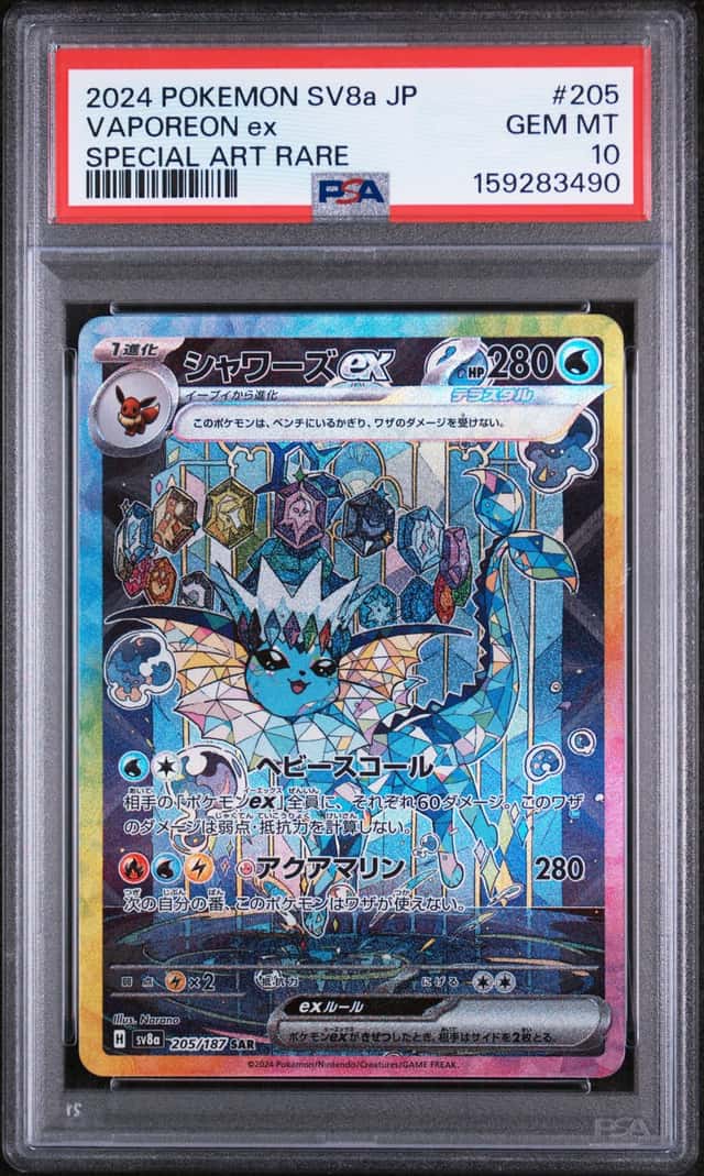 2024 Pokemon Terastal Fest JP Vaporeon ex Special Art Rare #205/187 PSA 10
