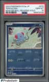 Tentacool
