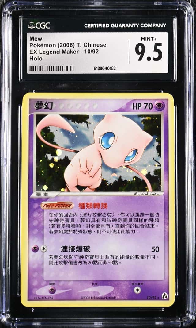 Mew