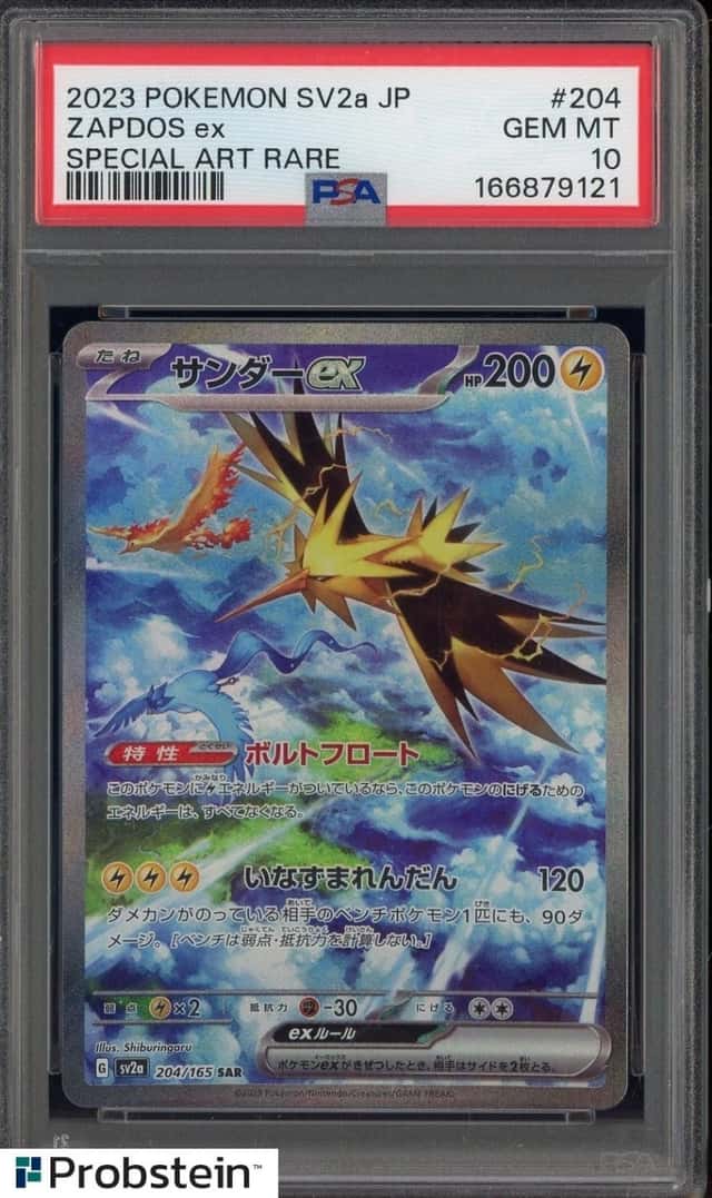 ZAPDOS ex