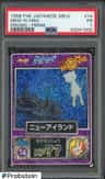 Mew Flying