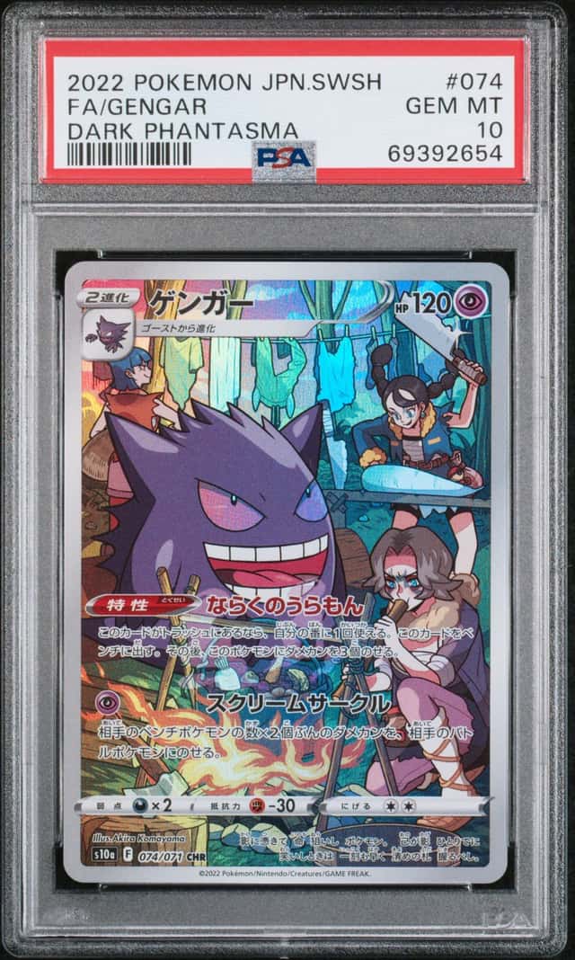 Gengar