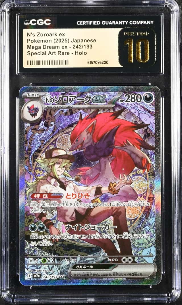N's Zoroark ex